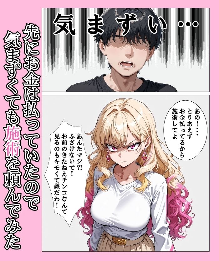 デリヘル呼んだら昔の幼馴染が来ておいしい思いをした話 サンプル画像4