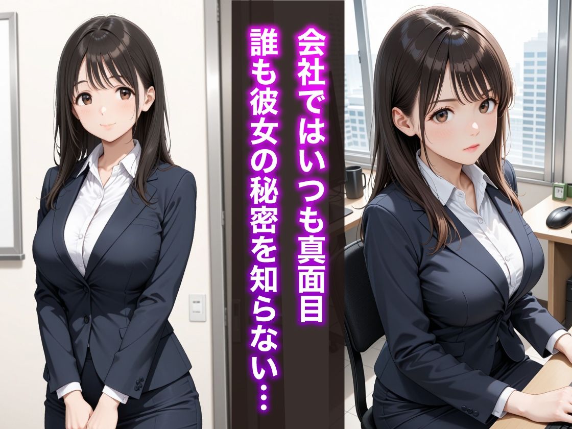 デリヘル呼んだら清純OL巨乳部下だった！ 〜キモ課長にトロ甘中出し堕ち〜 サンプル画像2