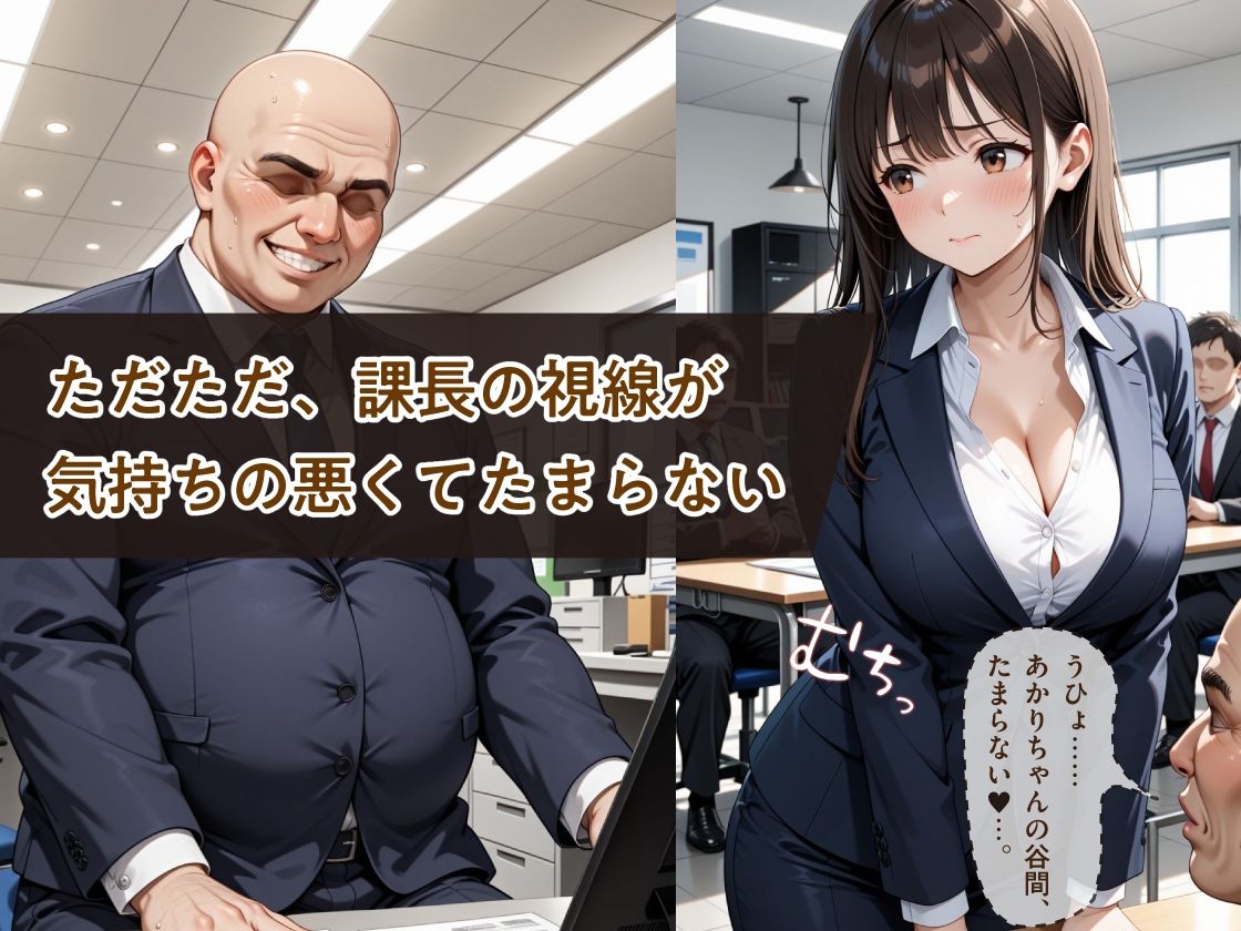 デリヘル呼んだら清純OL巨乳部下だった！ 〜キモ課長にトロ甘中出し堕ち〜 サンプル画像3