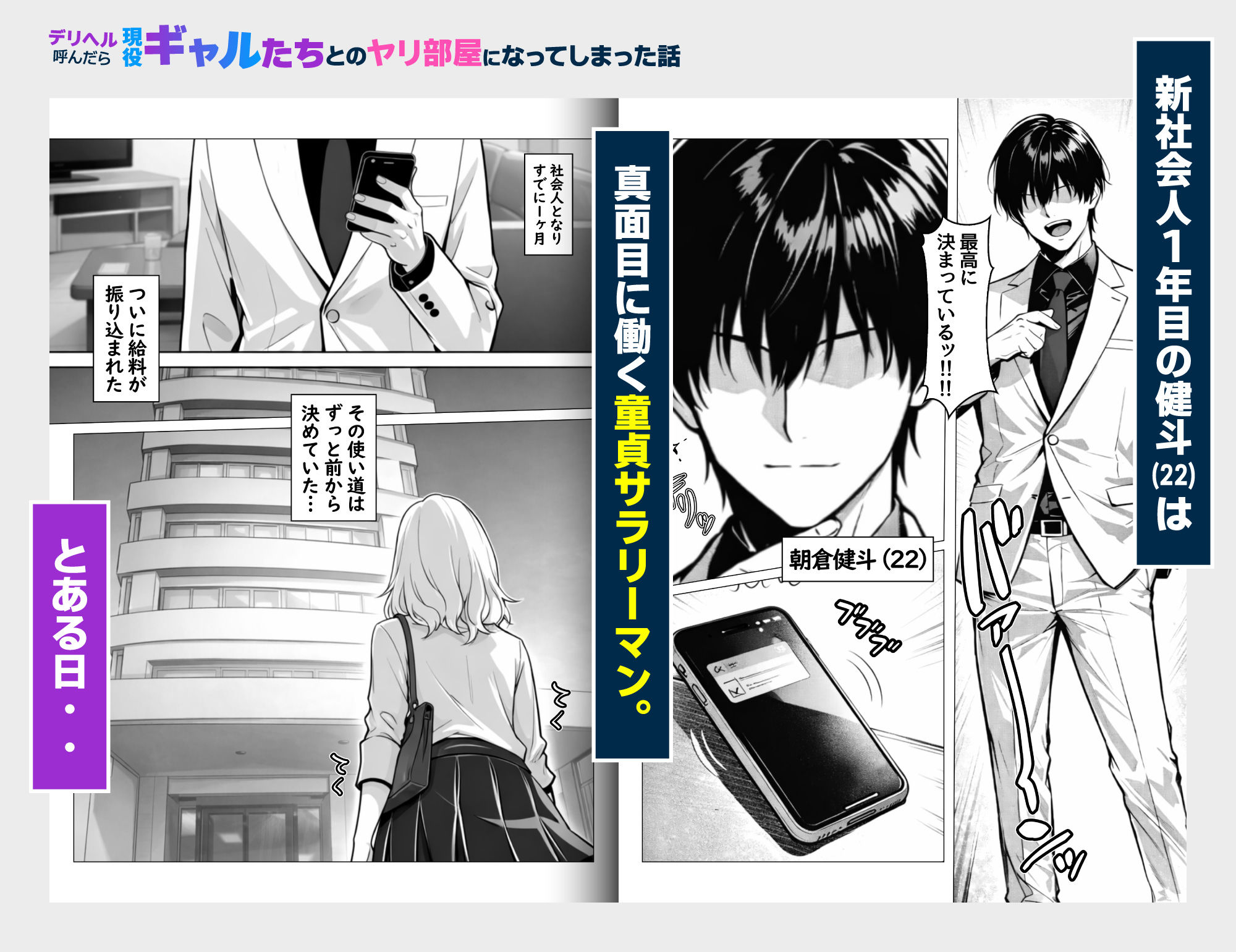 デリヘル呼んだら現役ギャルたちとのヤリ部屋になってしまった話 サンプル画像1