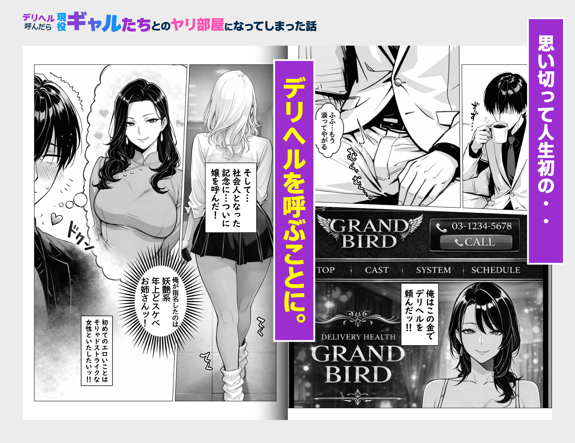 デリヘル呼んだら現役ギャルたちとのヤリ部屋になってしまった話 サンプル画像2