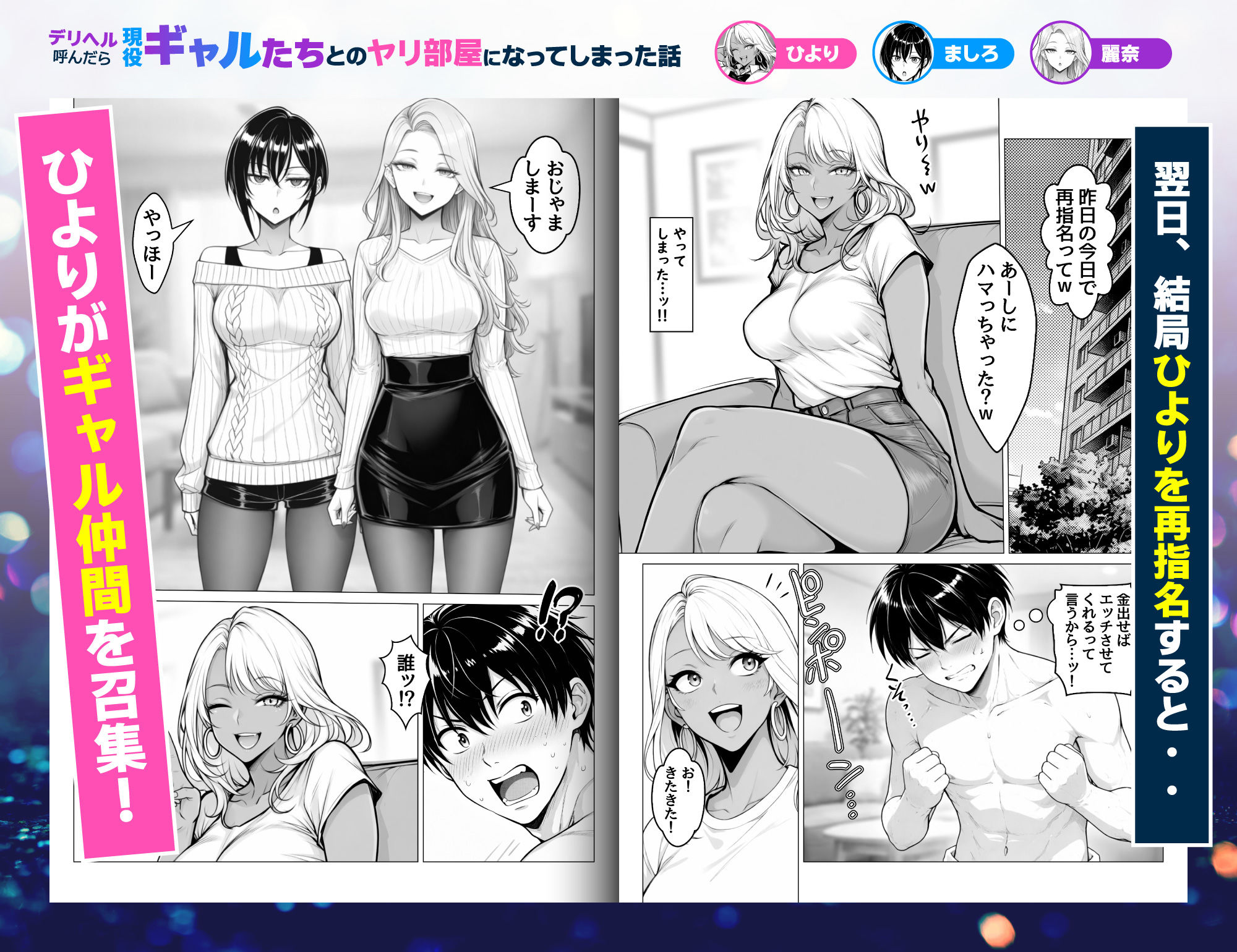 デリヘル呼んだら現役ギャルたちとのヤリ部屋になってしまった話 サンプル画像7