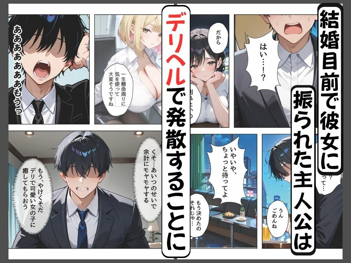 デリヘル呼んだら職場の新卒ダウナー系後輩がきて無表情で中出しOKされたので連続指名で快楽堕ちさせた話 サンプル画像1