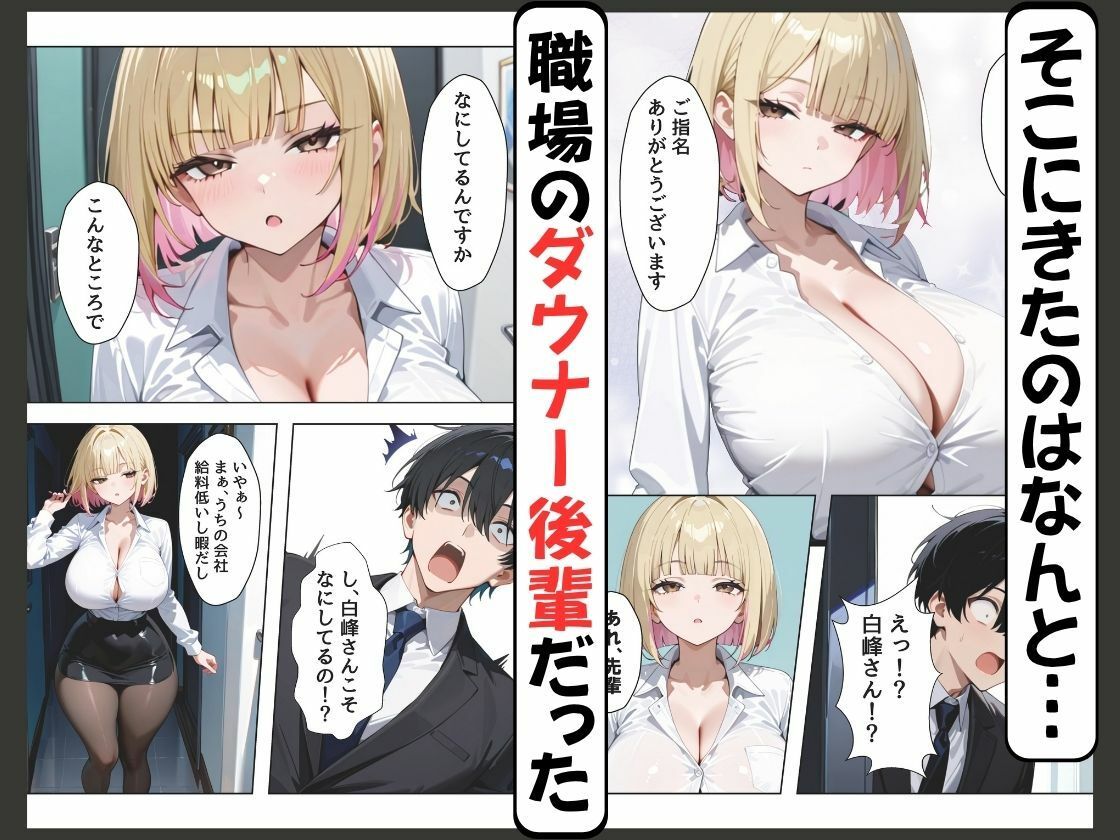 デリヘル呼んだら職場の新卒ダウナー系後輩がきて無表情で中出しOKされたので連続指名で快楽堕ちさせた話 サンプル画像2