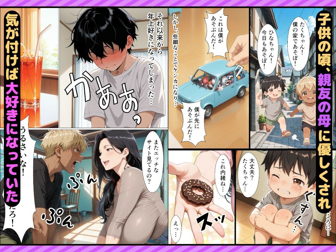 デリヘル呼んだら親友の母だった中出しセックスを懇願したのは母の方だった話 サンプル画像2