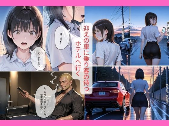デリヘル嬢デビュー？相手はおしっこプレイ希望の変態客｜30代人妻の調教ラブストーリーVol.13 サンプル画像3