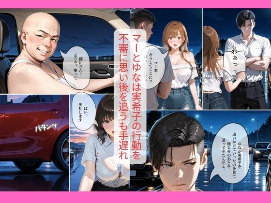 デリヘル嬢デビュー？相手はおしっこプレイ希望の変態客｜30代人妻の調教ラブストーリーVol.13 サンプル画像4