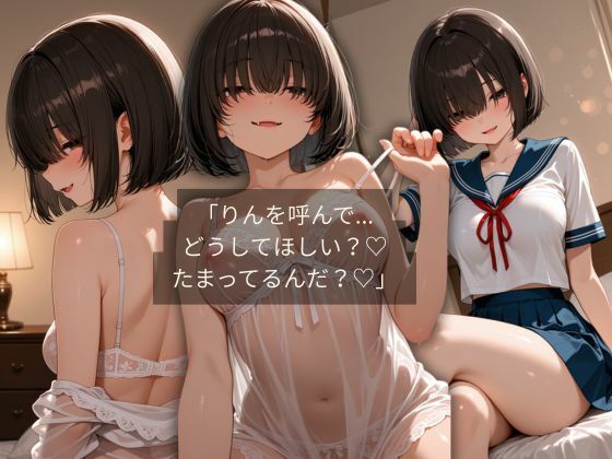 デリ呼んだら生意気なメス○キ来たから分からせたったwwwww Vol.3 りん サンプル画像1