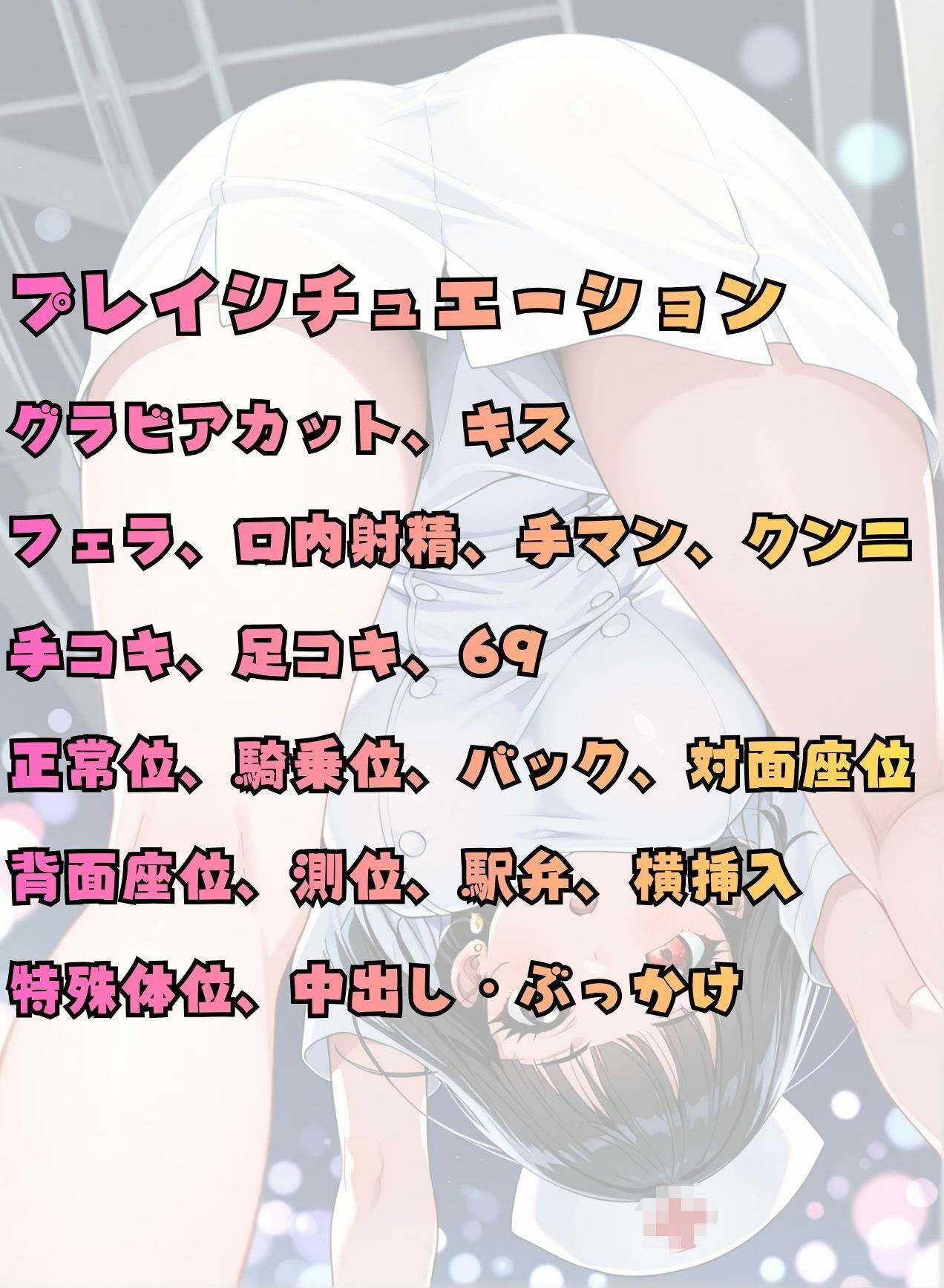 デリ嬢のオシゴト（美咲）豪華4コスチューム 極上の240分コース サンプル画像8