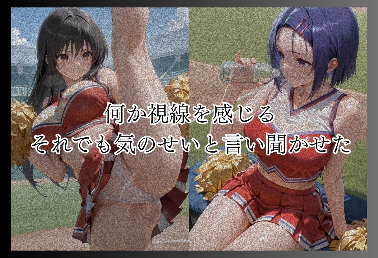ト●ブル-S級美女筆おろし編 ・爆乳チアリーダーストーカー編 ・既婚上司不倫S●X編- サンプル画像1