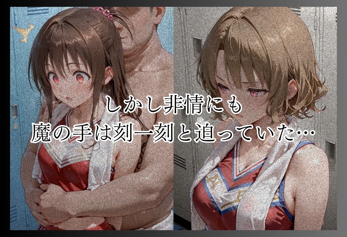 ト●ブル-S級美女筆おろし編 ・爆乳チアリーダーストーカー編 ・既婚上司不倫S●X編- サンプル画像2