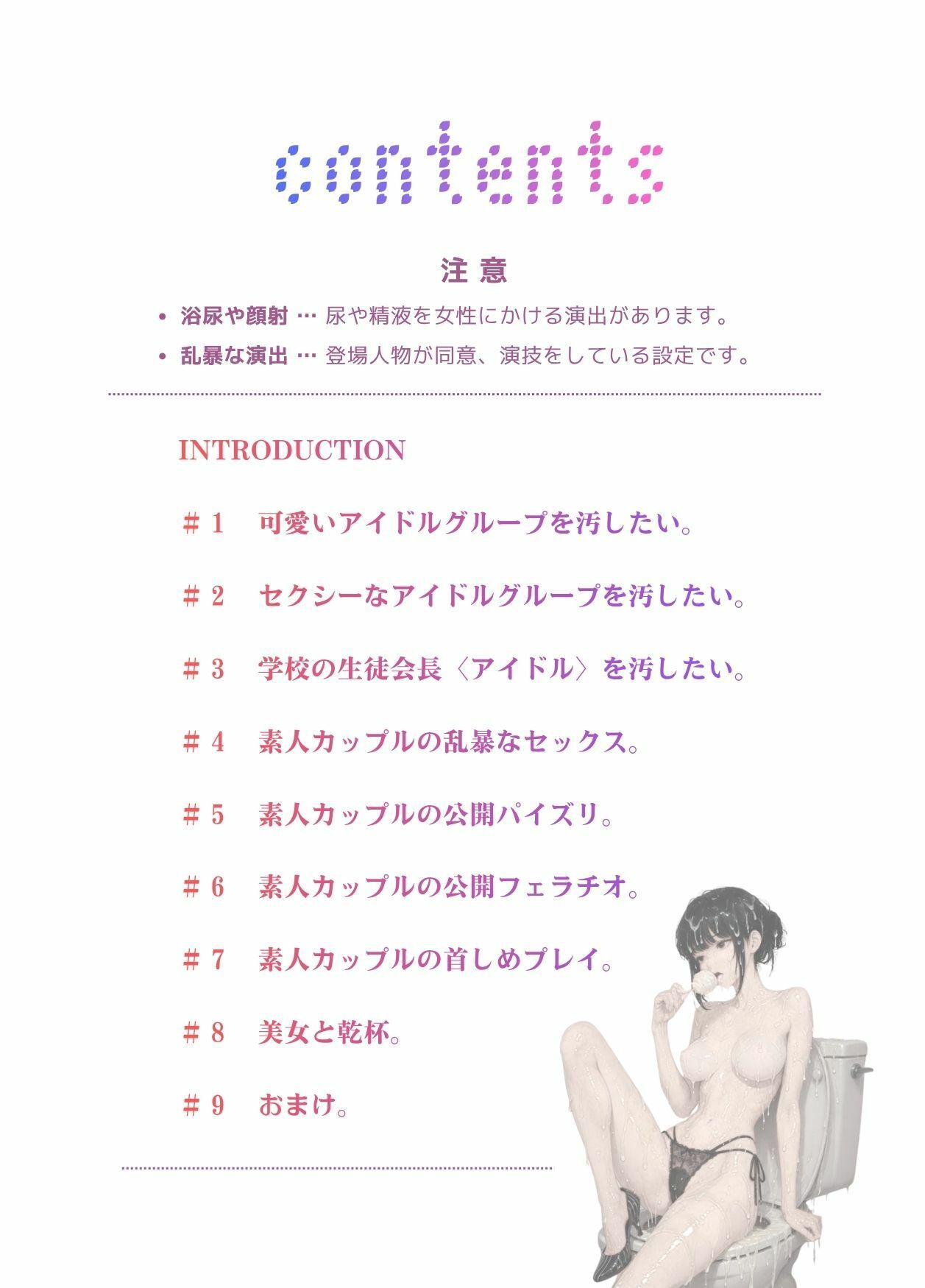 トイレで激射。 サンプル画像1