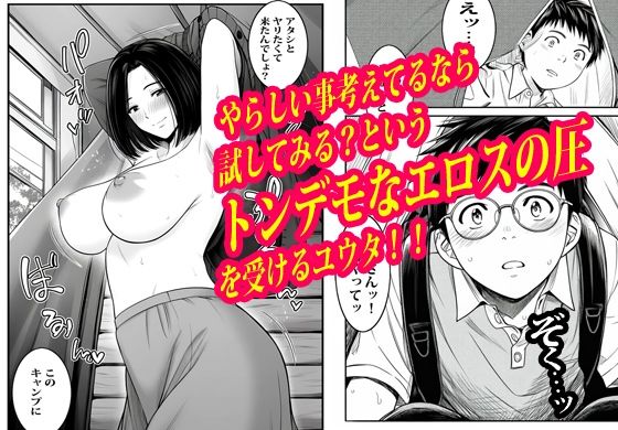 トモダチのお母さんにテントの中で膣穴ファックされました。 サンプル画像5