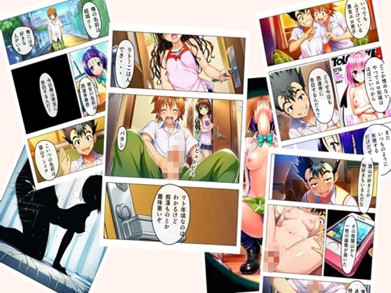 トラブる漫画7作品セット サンプル画像1