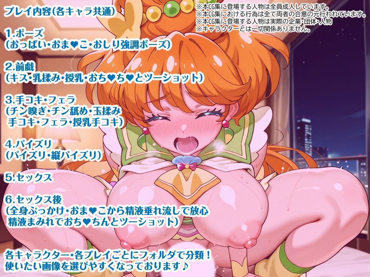 トロピカル〜ジュ！プリキ〇ア 巨乳化えろCG集 Vol.1 キュアサ〇ー キ〇アコ〇ラル キ〇アパ〇イア編 サンプル画像1