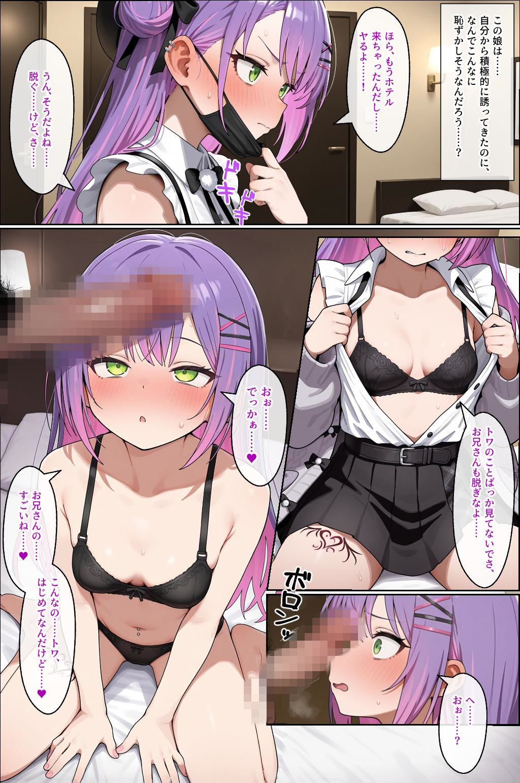 トワ様に誘われて魔力を搾り取られちゃう話 サンプル画像2