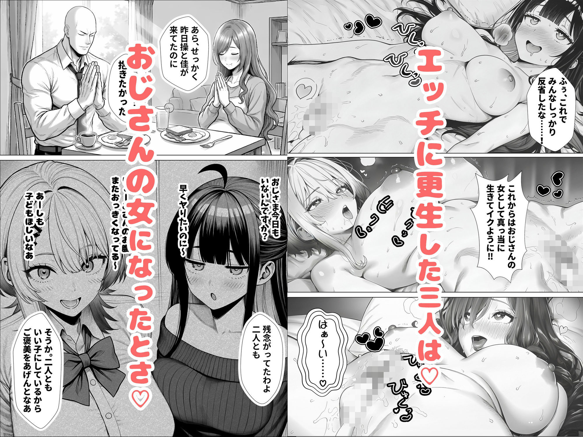 トー横立ちんぼ更生種付けおじさん サンプル画像10