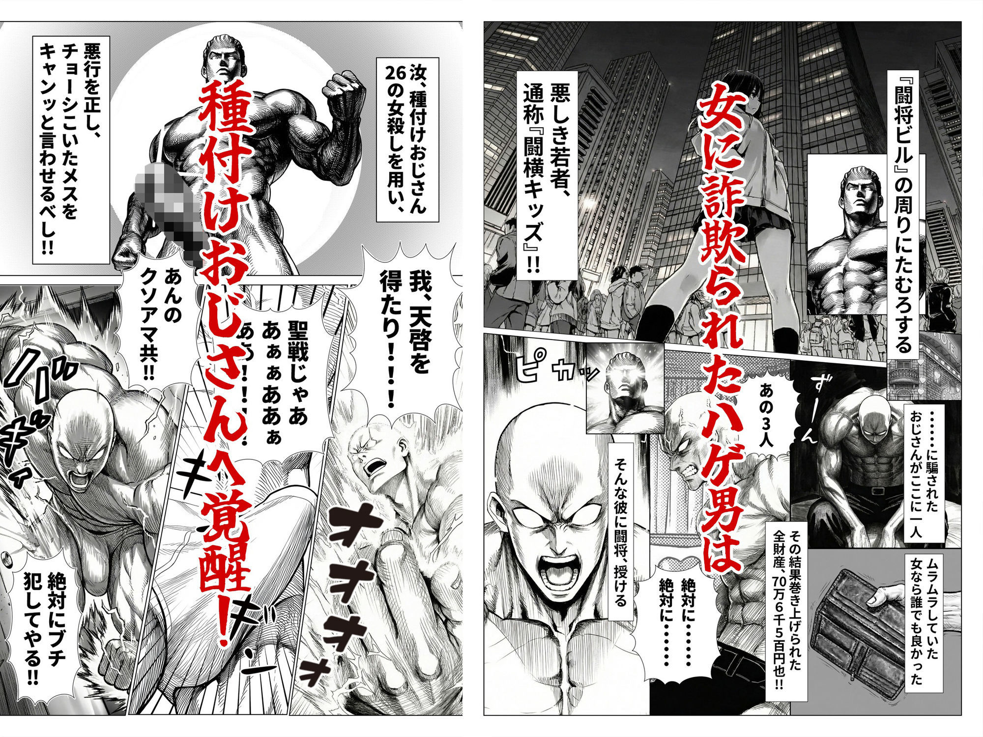 トー横立ちんぼ更生種付けおじさん サンプル画像1