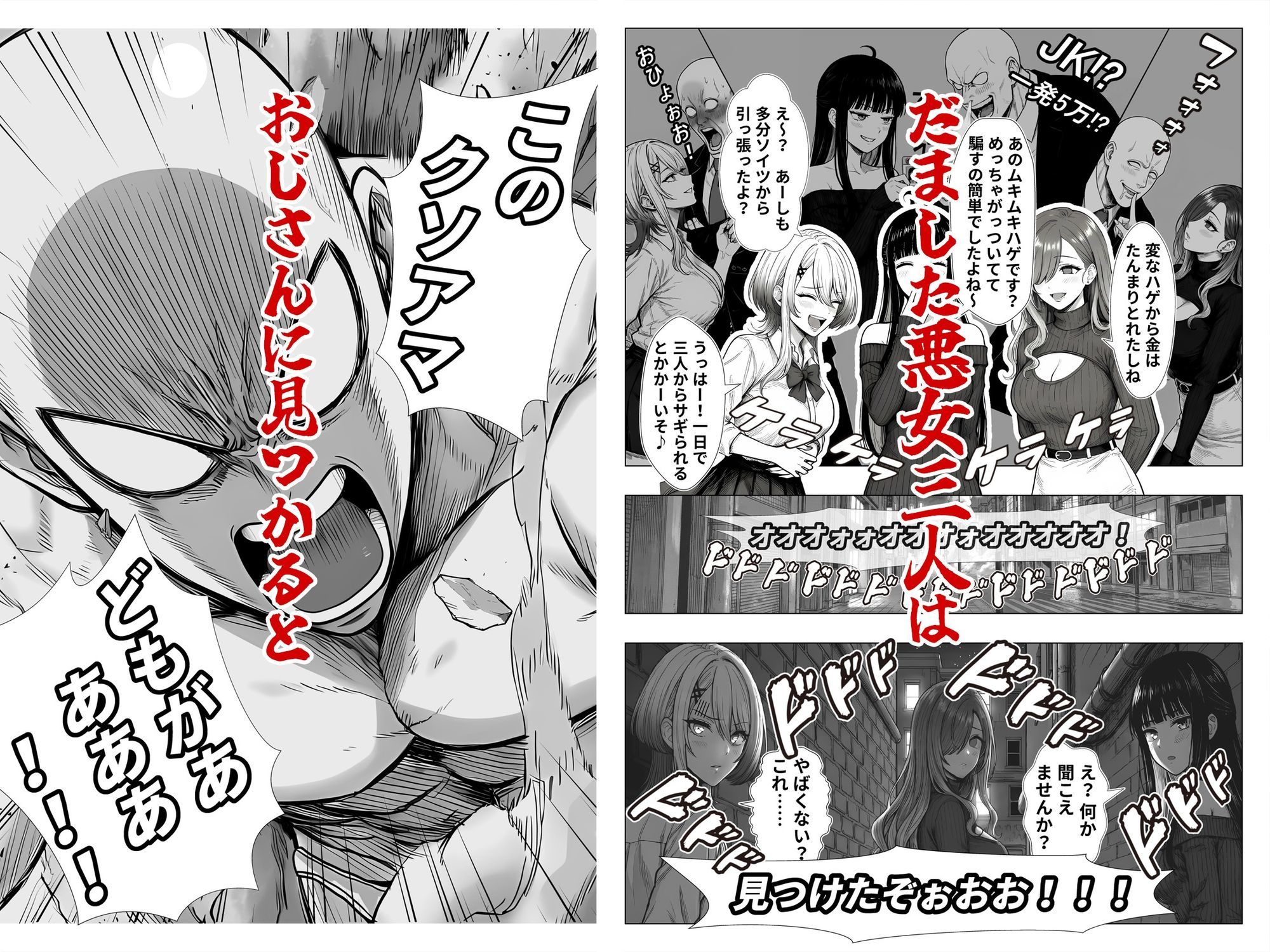 トー横立ちんぼ更生種付けおじさん サンプル画像2