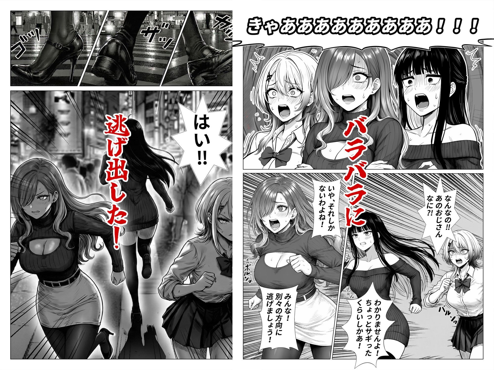 トー横立ちんぼ更生種付けおじさん サンプル画像3