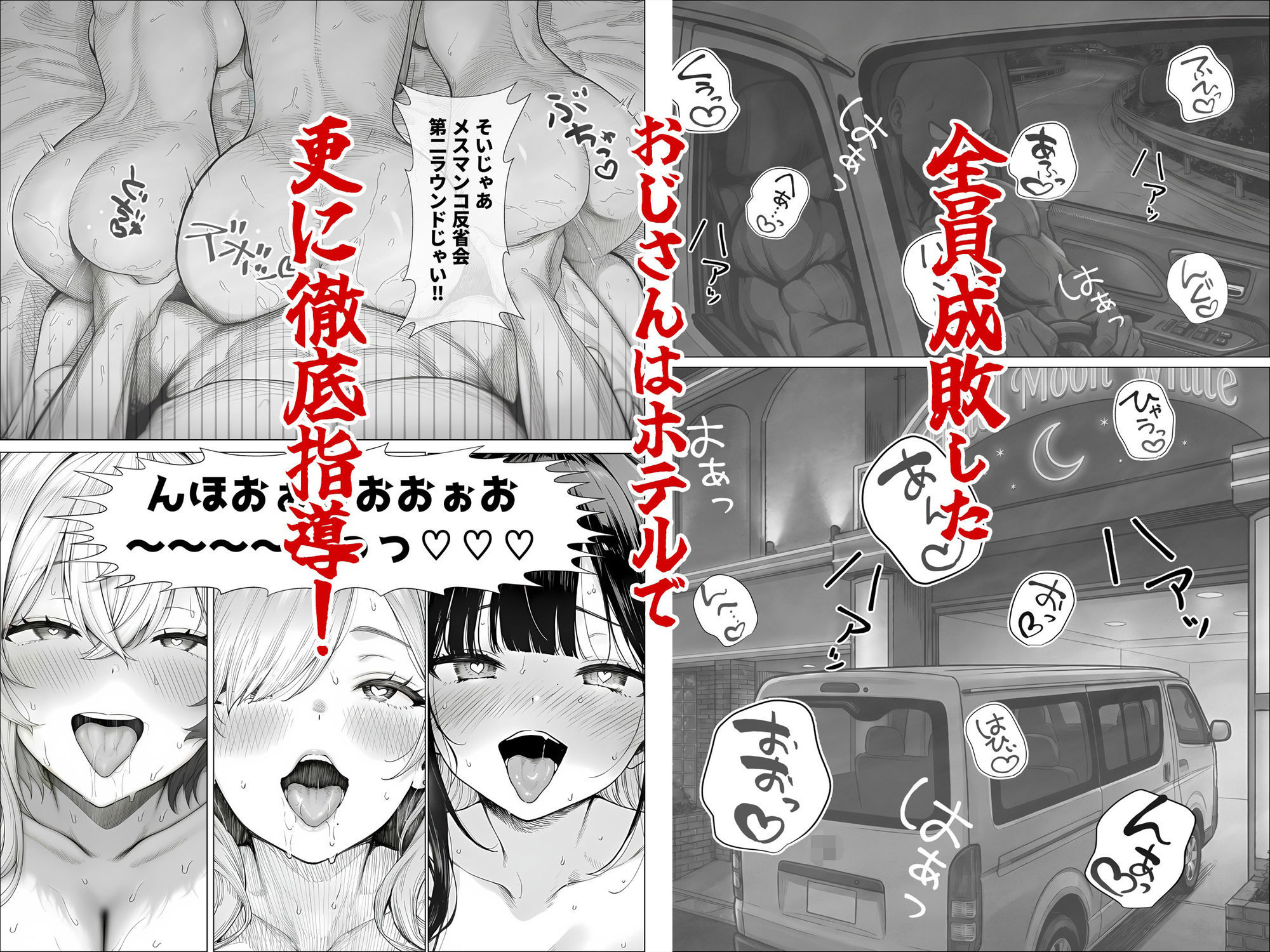 トー横立ちんぼ更生種付けおじさん サンプル画像9