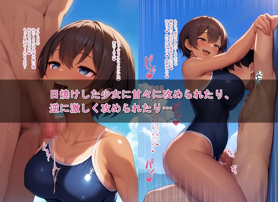 ドMようこそ！夏編（ビキニ、スク水、浴衣） サンプル画像6