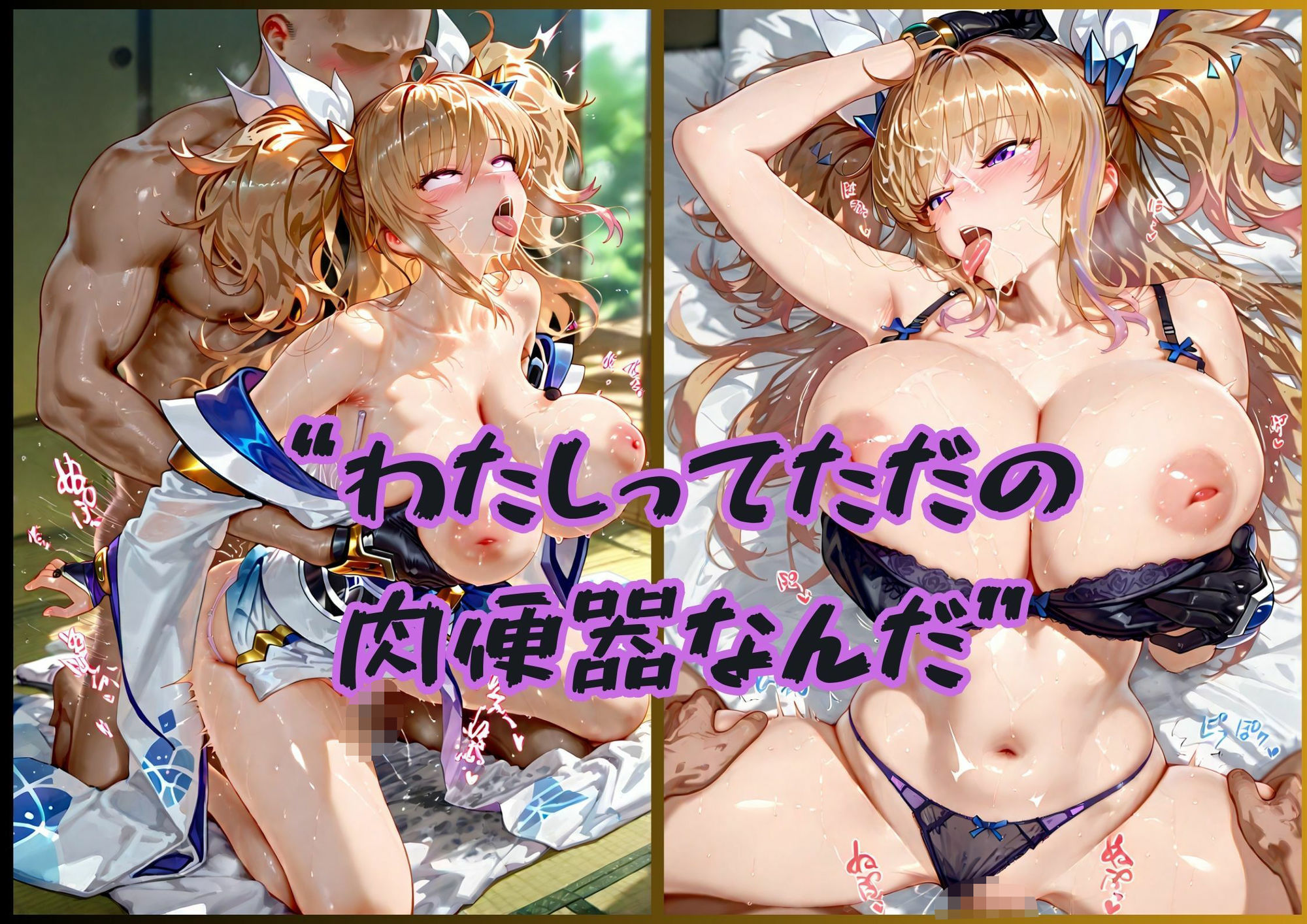 ドMヒロインズー鬼〇きらら編ー サンプル画像7