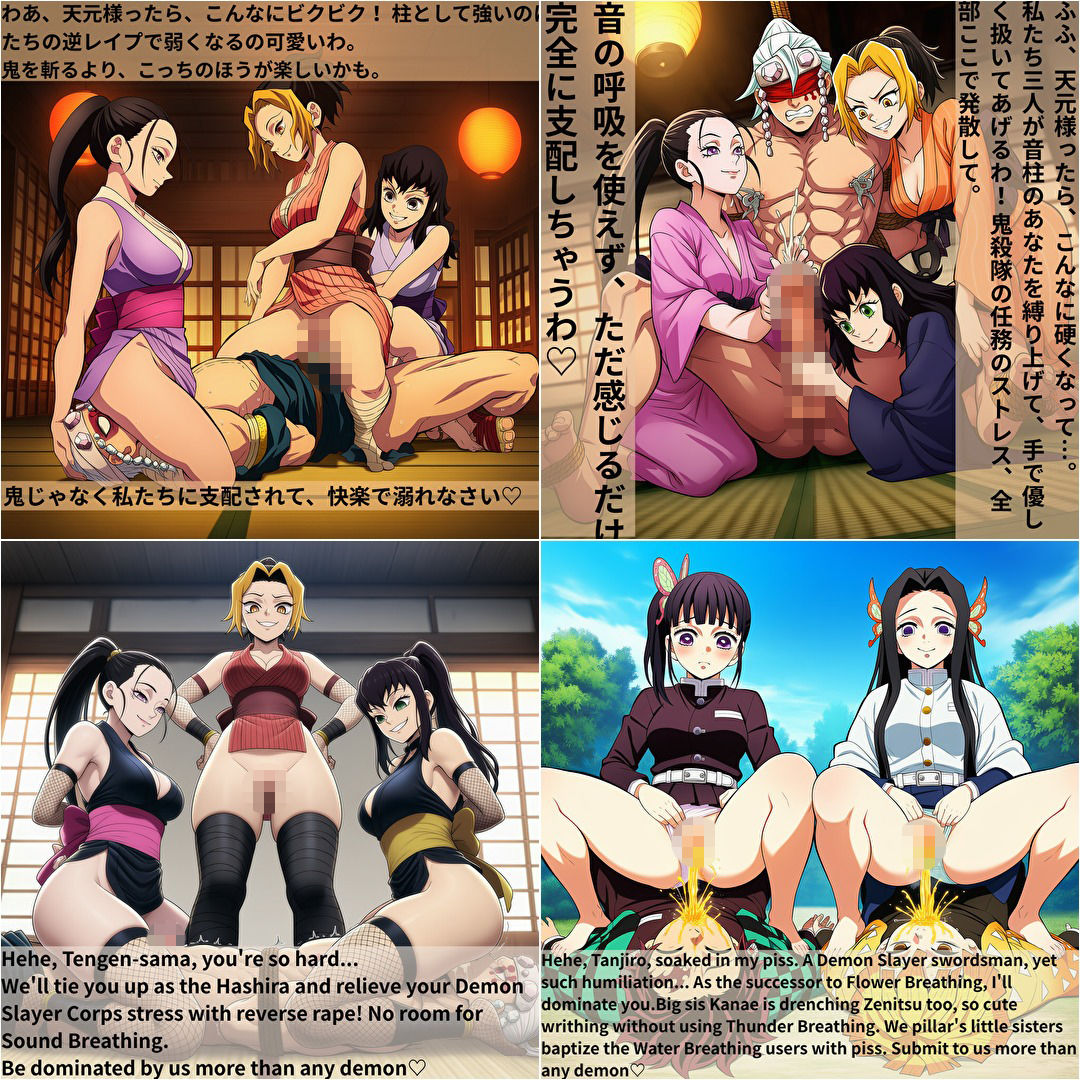 ドMホイホイ  イラスト集  〜鬼〇の刃 4〜  475枚 サンプル画像1