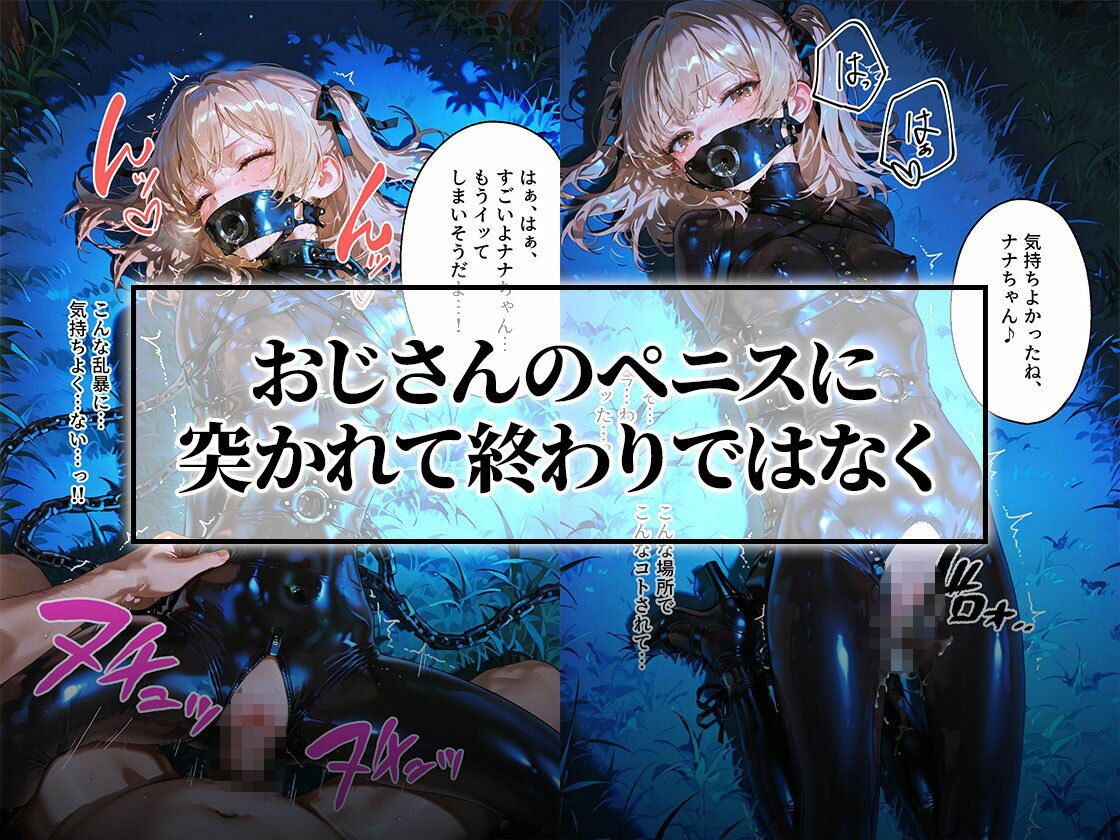 ドMラバースーツ女子の飼い方2｜遠隔バイブ散歩＆屋外排泄編 サンプル画像6