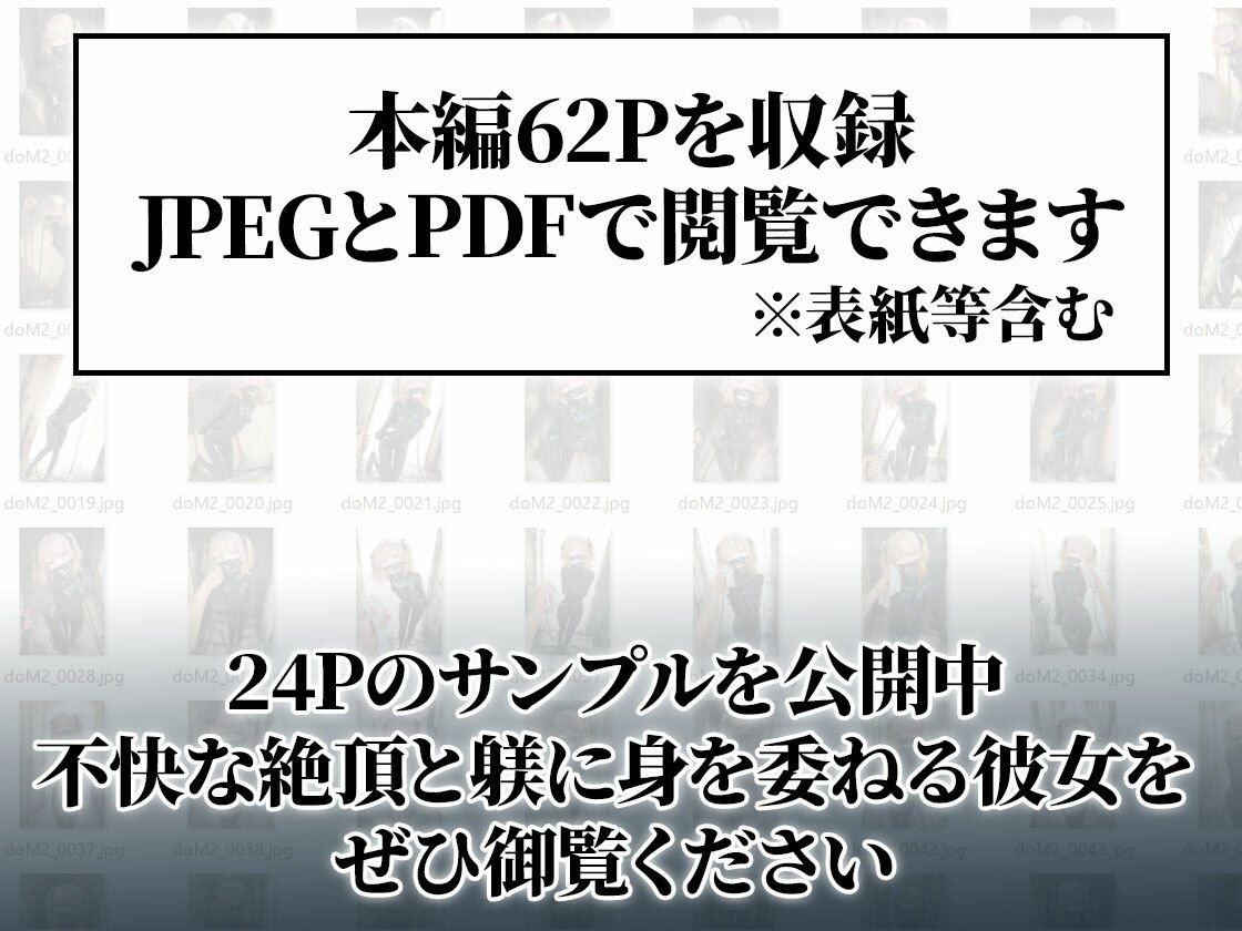 ドMラバースーツ女子の飼い方2｜遠隔バイブ散歩＆屋外排泄編 サンプル画像8