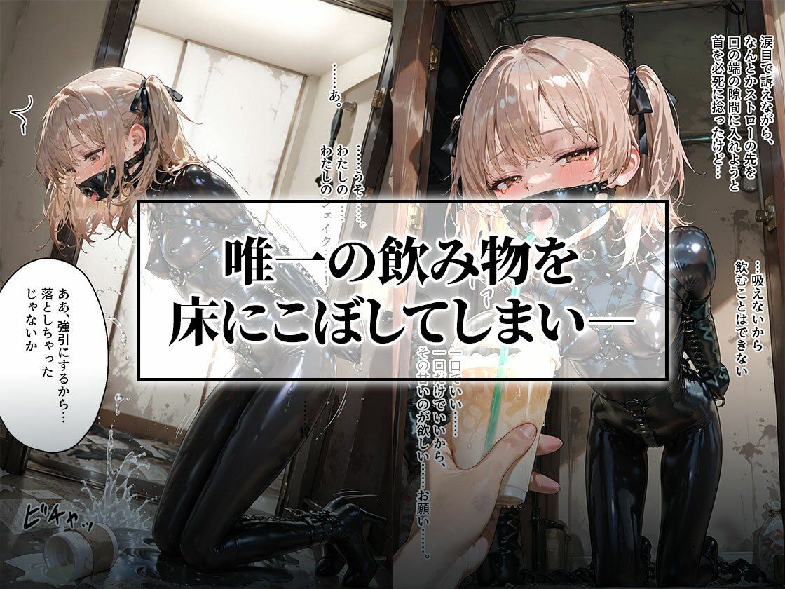 ドMラバースーツ女子の飼い方3｜ペット扱い＆連続マシン絶頂 サンプル画像2