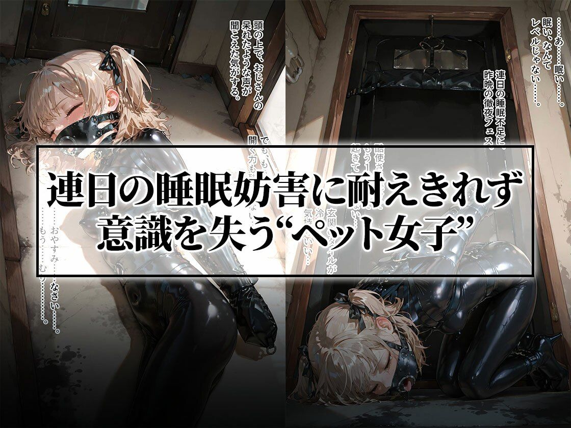ドMラバースーツ女子の飼い方3｜ペット扱い＆連続マシン絶頂 サンプル画像4
