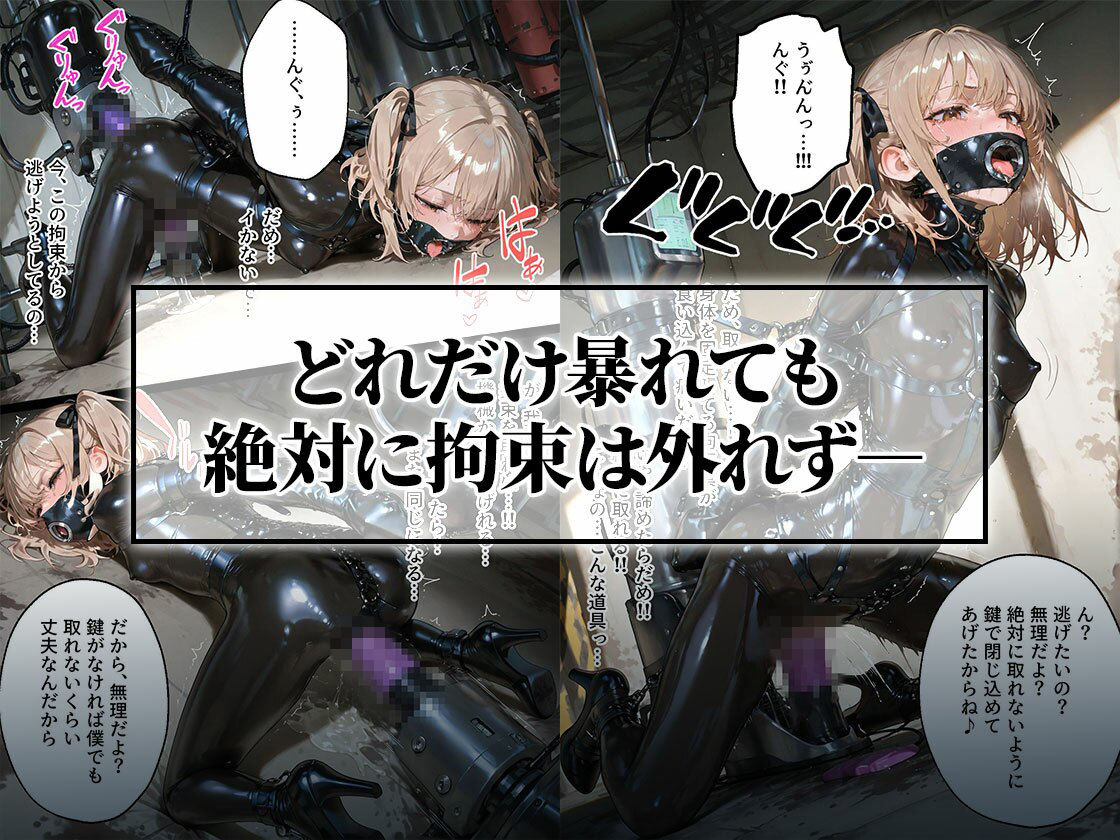 ドMラバースーツ女子の飼い方3｜ペット扱い＆連続マシン絶頂 サンプル画像6