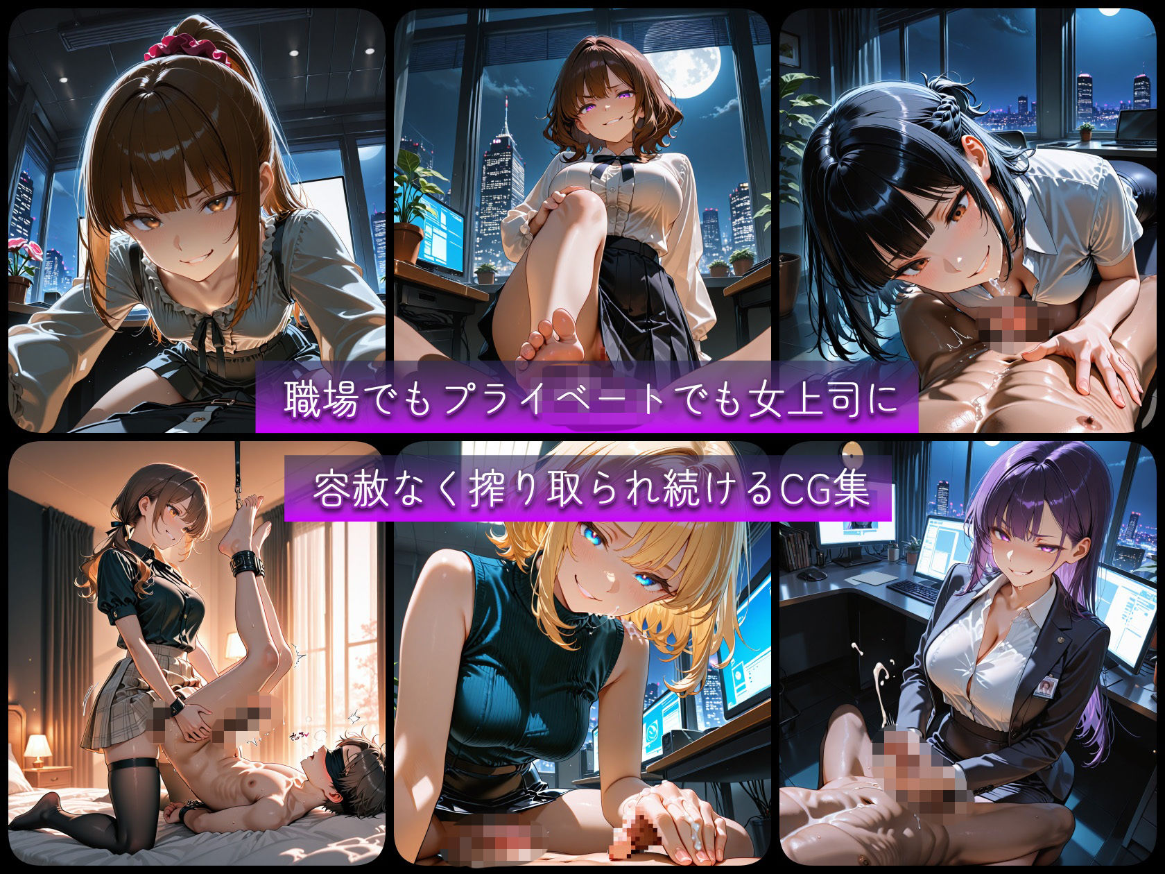 ドSで超肉食の女上司に徹底搾精される サンプル画像8