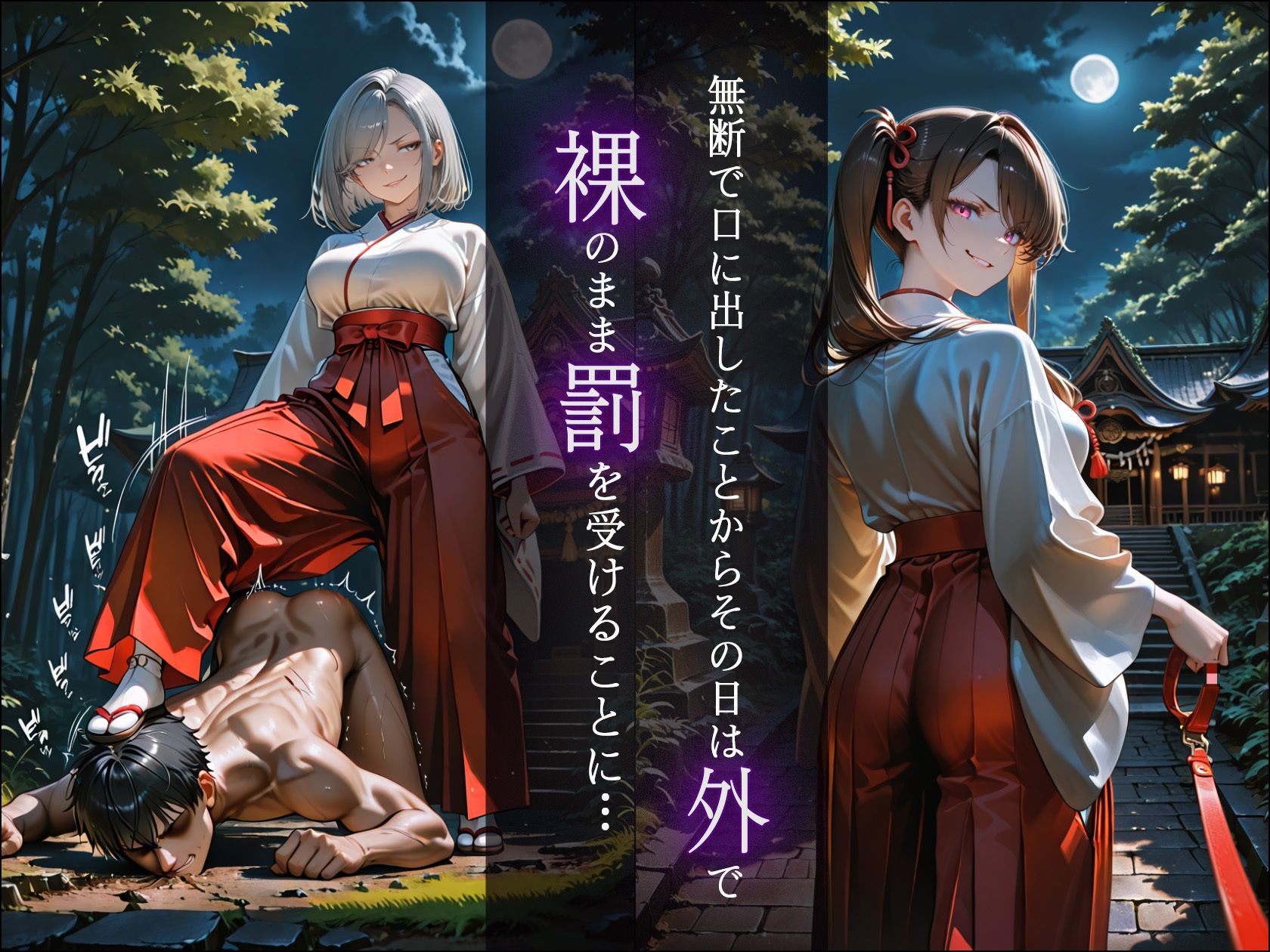 ドSな巫女様の下僕になって搾精されまくる話 サンプル画像4