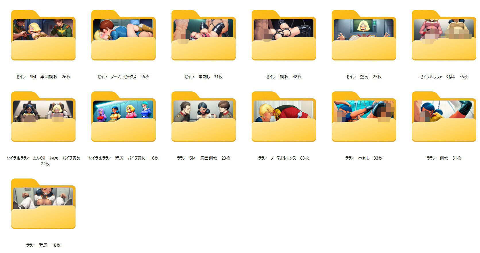 ドSホイホイ  イラスト集  〜ガ○ダム（M女編） 4〜  476枚 サンプル画像10