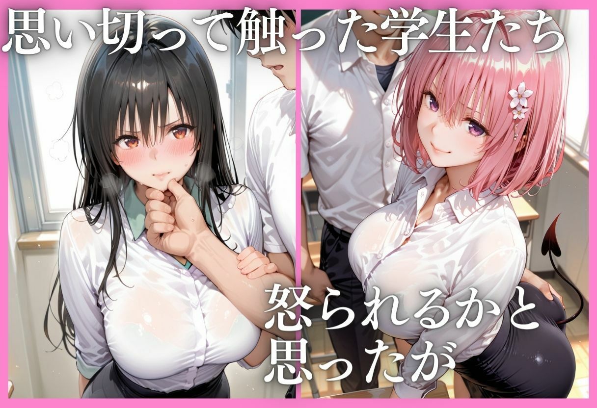 ドS女教師の特別授業〜フェラ・素股・顔面騎乗から始まる乱交〜Vol.4 サンプル画像5