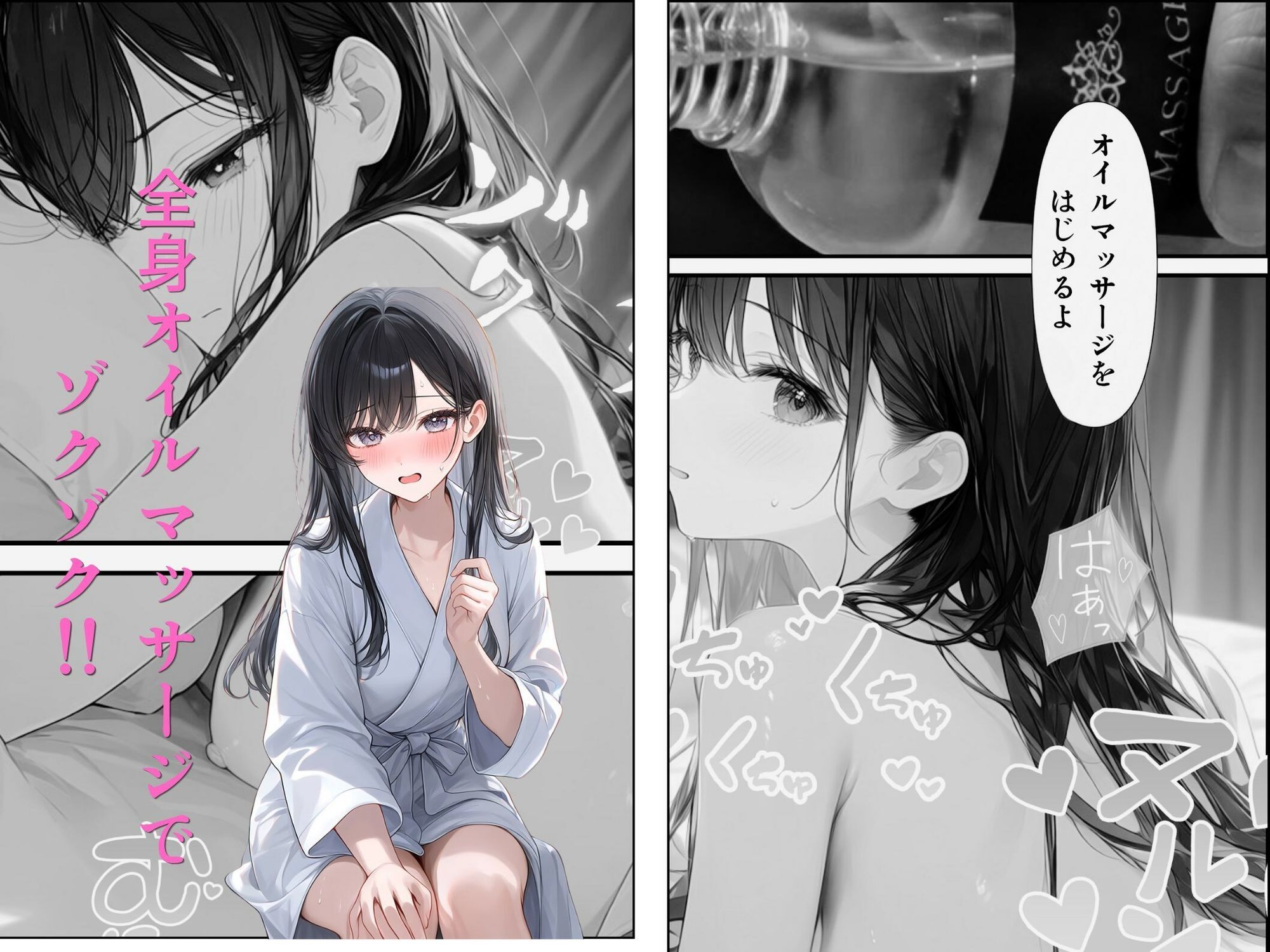 ドキドキ！女風初挑戦！ サンプル画像3