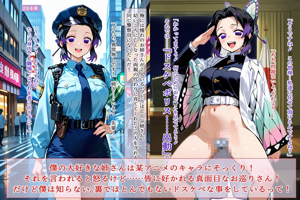 ドスケベポリス  し〇ぶ＆み〇り サンプル画像1