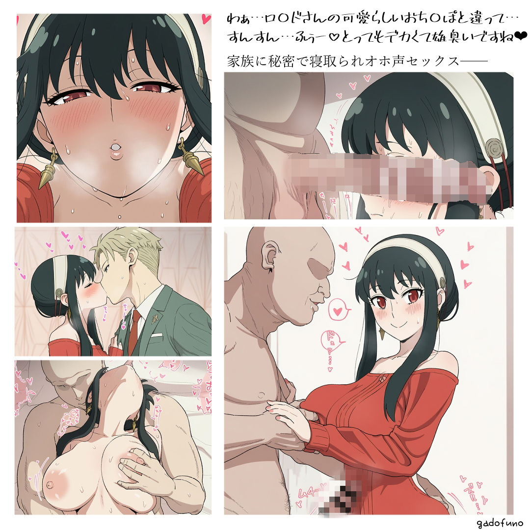 ドスケベ人妻は家族が居ない間におじさんち〇ぽにうっとり… ヨ〇・フォージャー サンプル画像1