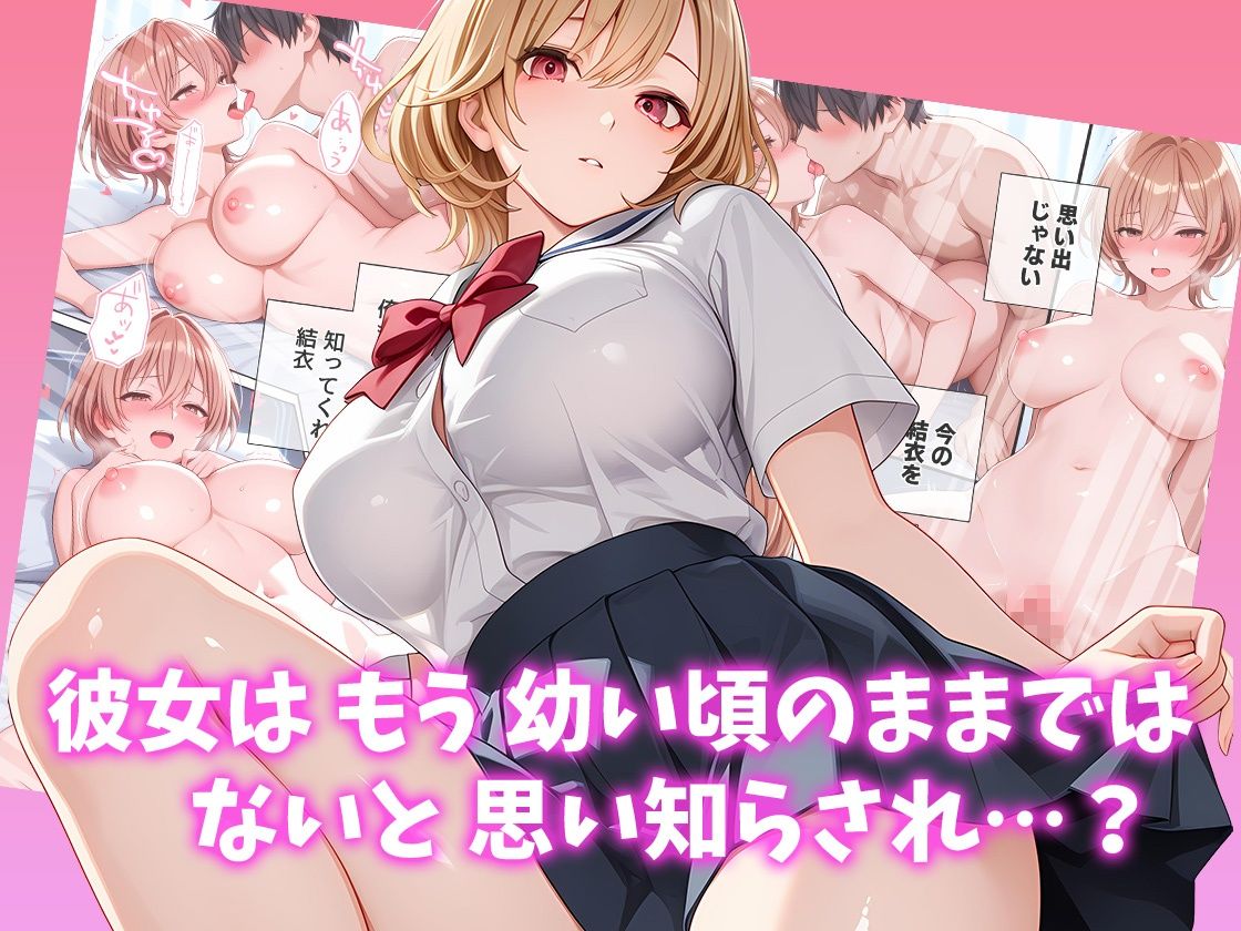 ドスケベ巨乳ギャル幼なじみをイカせたい！ サンプル画像4