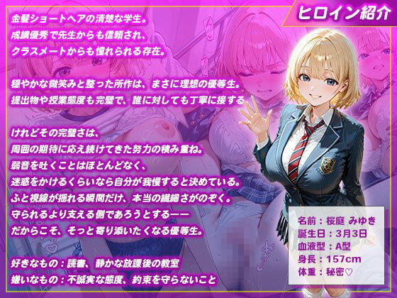 ドスケベ教師にハメられて肉便器になった優等生 サンプル画像1