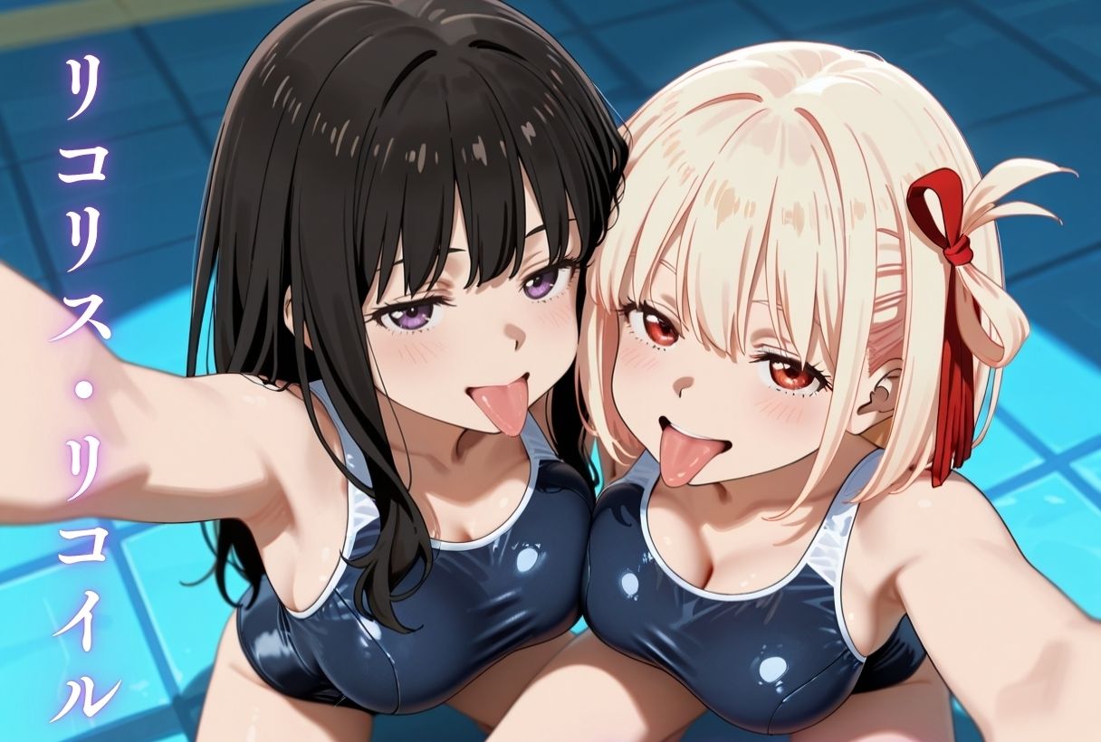 ドスケベ水泳部の性処理係になった話【リコリス・リコイル編】 サンプル画像9