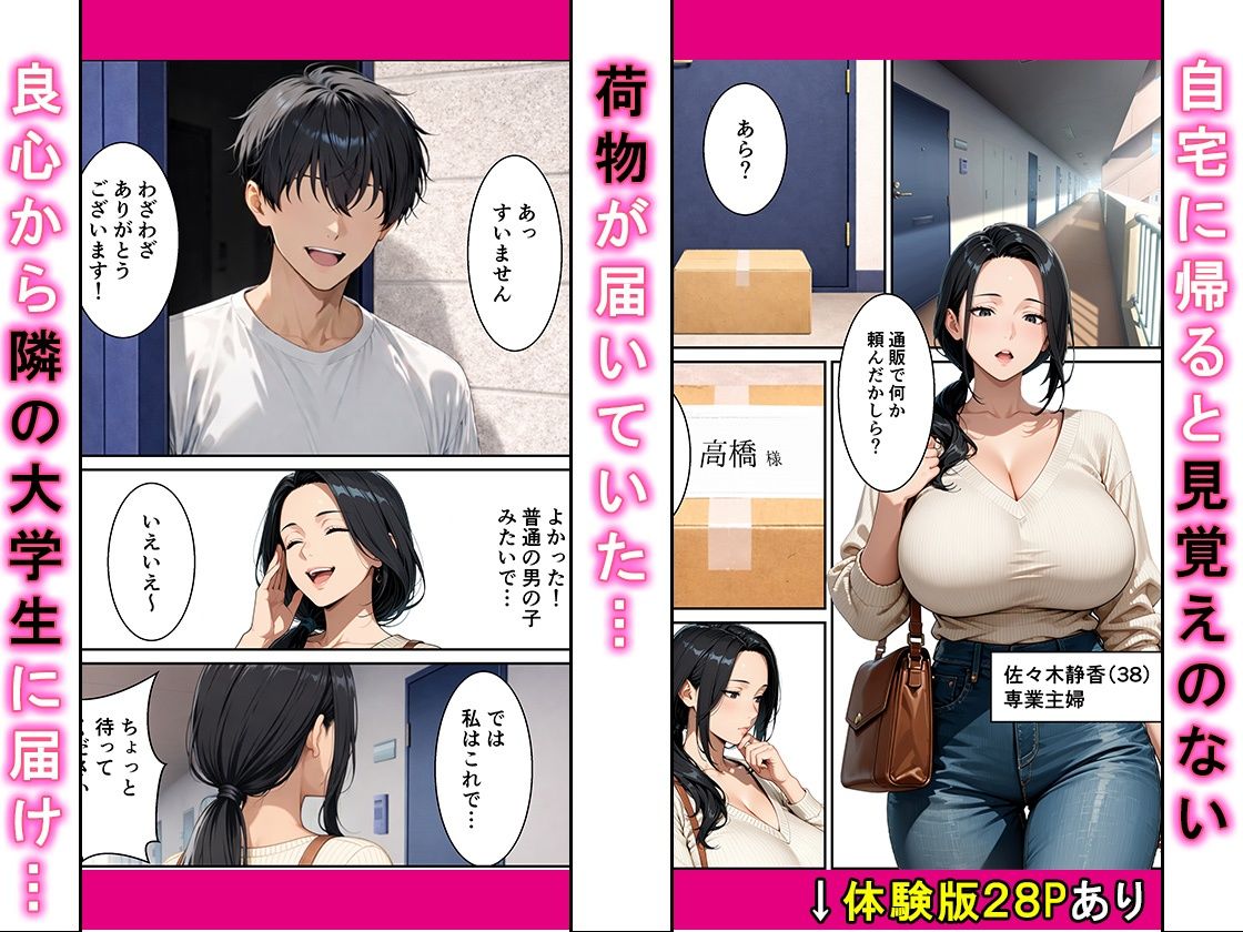 ドスケベ黒乳首の専業主婦38歳が隣に住む大学生に中出しされセフレ堕ち サンプル画像1