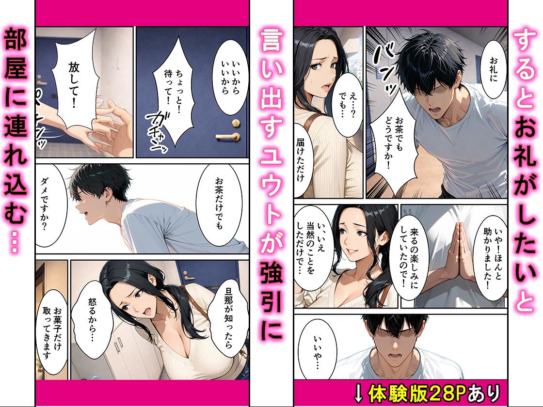 ドスケベ黒乳首の専業主婦38歳が隣に住む大学生に中出しされセフレ堕ち サンプル画像2