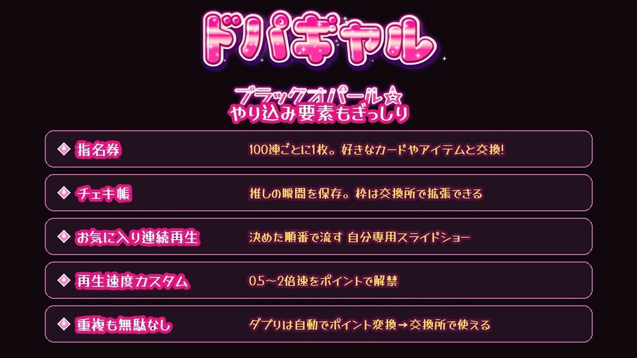 ドパギャル！！ブラックオパール☆ 〜黒ギャル動画ガチャコレクション〜 サンプル画像9