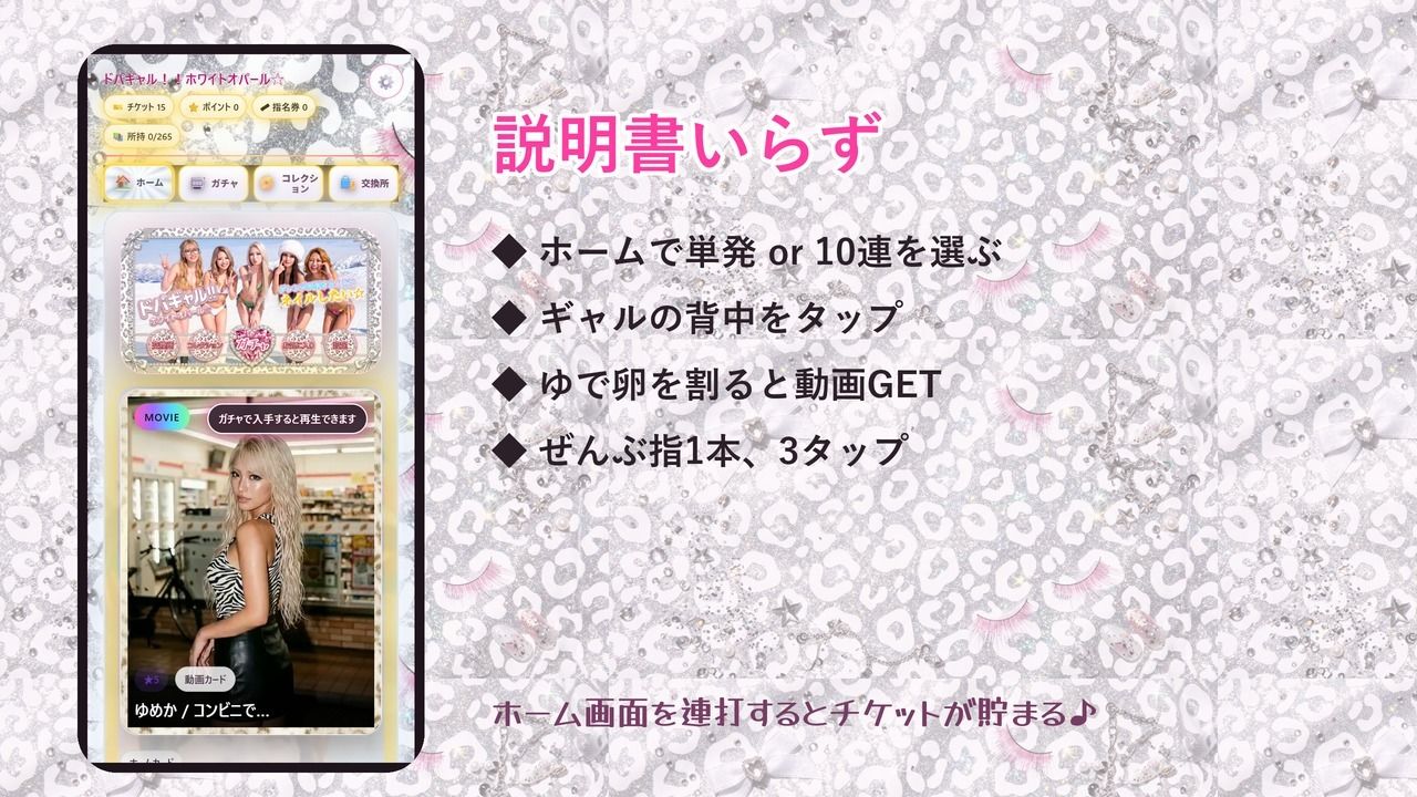 ドパギャル！！ホワイトオパール☆ 〜白ギャル動画ガチャコレクション〜 サンプル画像3
