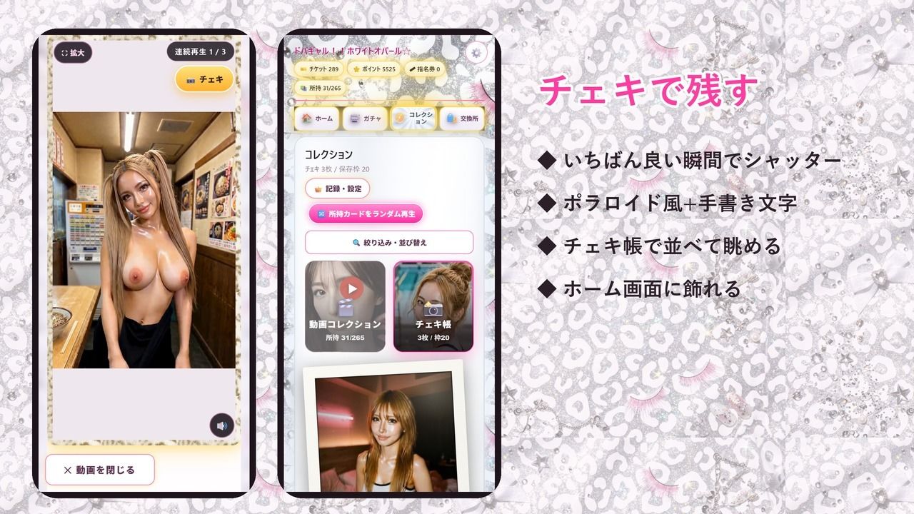 ドパギャル！！ホワイトオパール☆ 〜白ギャル動画ガチャコレクション〜 サンプル画像7