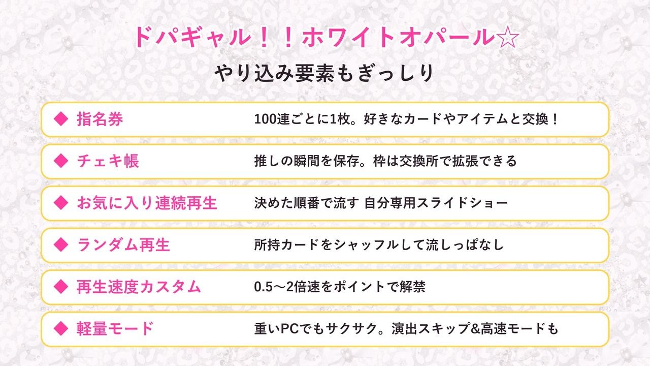 ドパギャル！！ホワイトオパール☆ 〜白ギャル動画ガチャコレクション〜 サンプル画像9