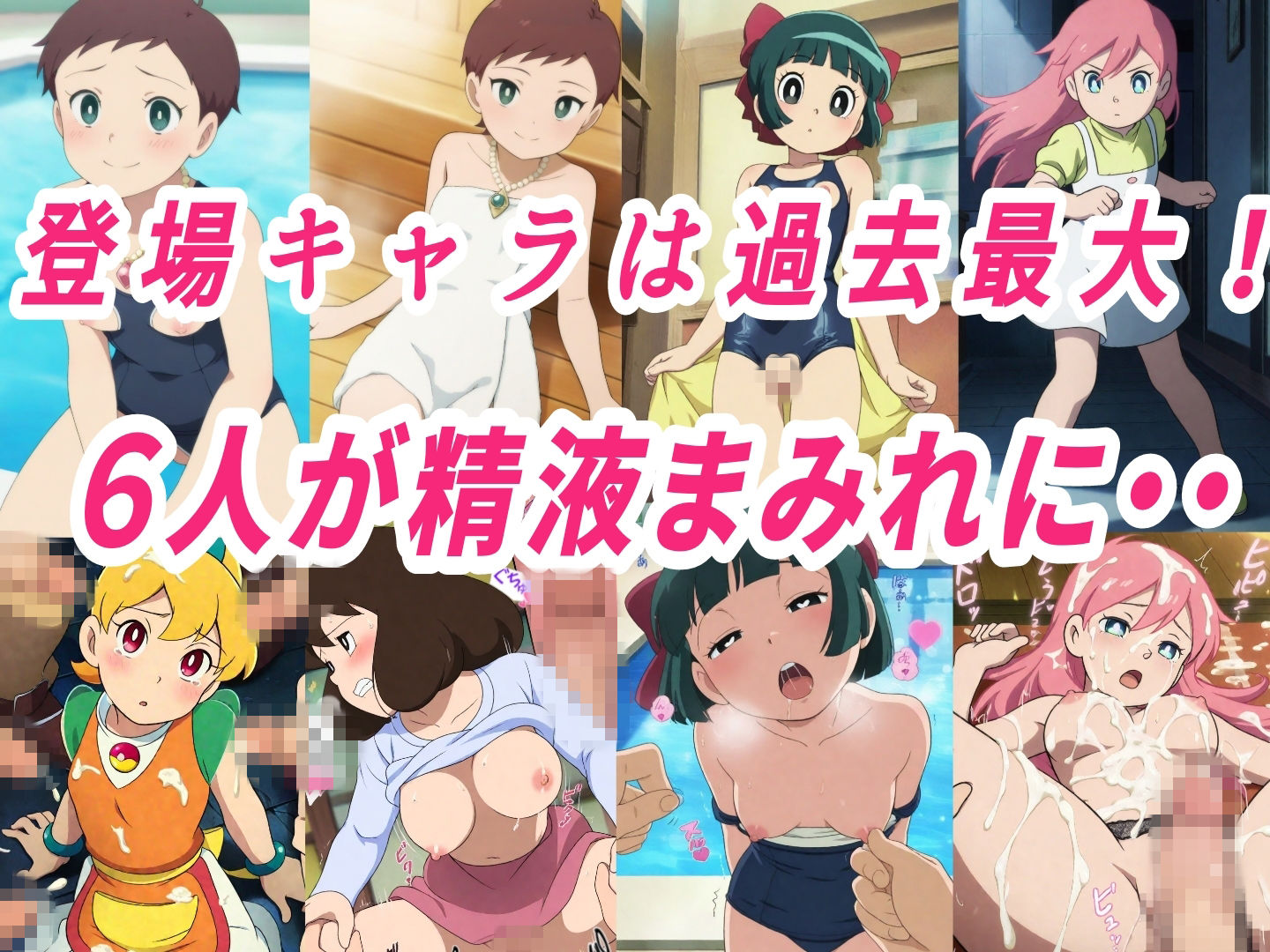 ドラ●も●ヒロイン調教孕ませ中出しセックス サンプル画像2
